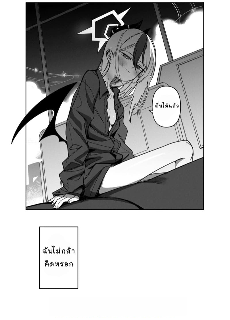 คาโยโกะจะไม่ทำเรื่องแบบนี้หรอก 2